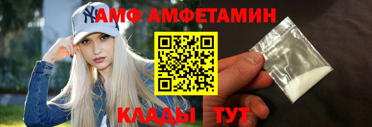 Amphetamine VHQ  Вход с VPN  Amphetamine  Изобильный 