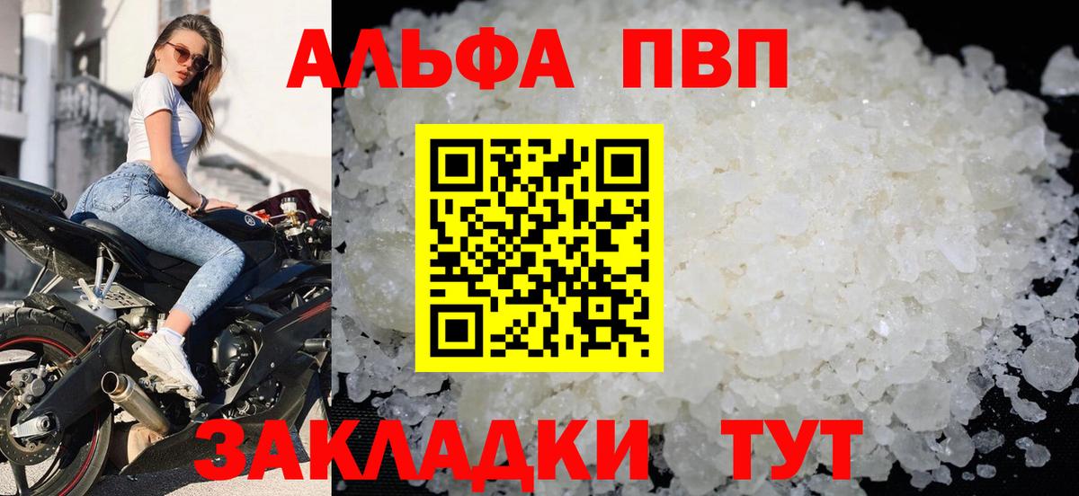 APVP крисы CK Изобильный