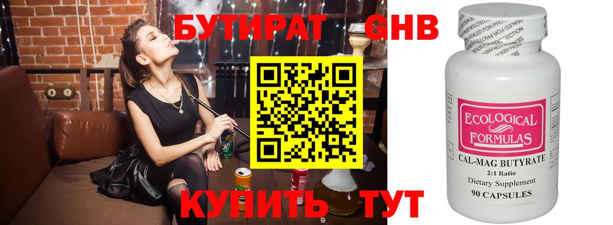 Бутират буратино  Вход с VPN  Изобильный 