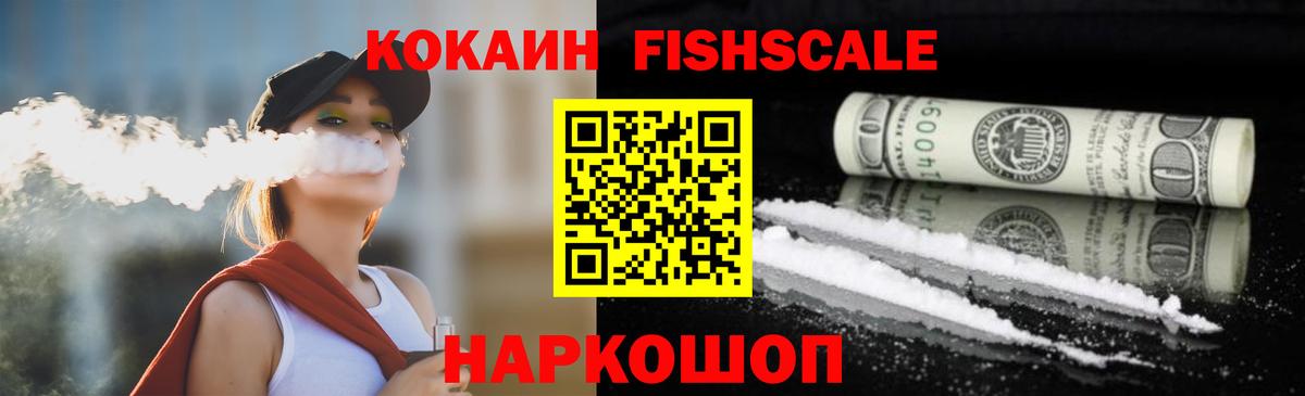 Изобильный  КОКАИН 98%  Cocaine 99%  Вход с VPN 