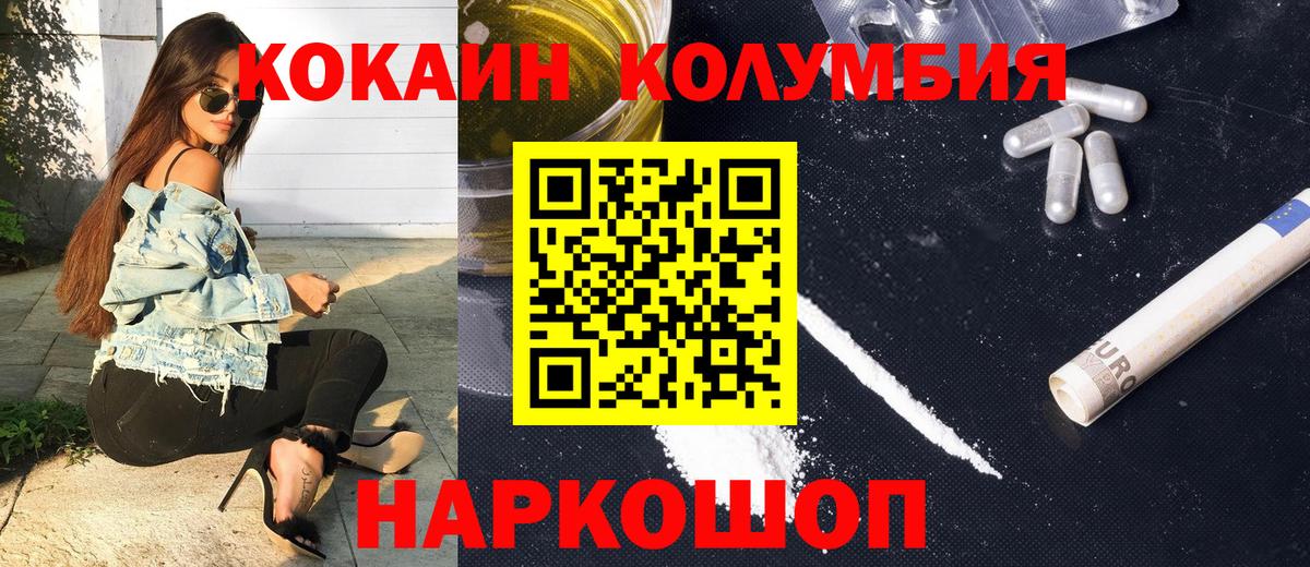 КОКАИН Колумбийский Изобильный