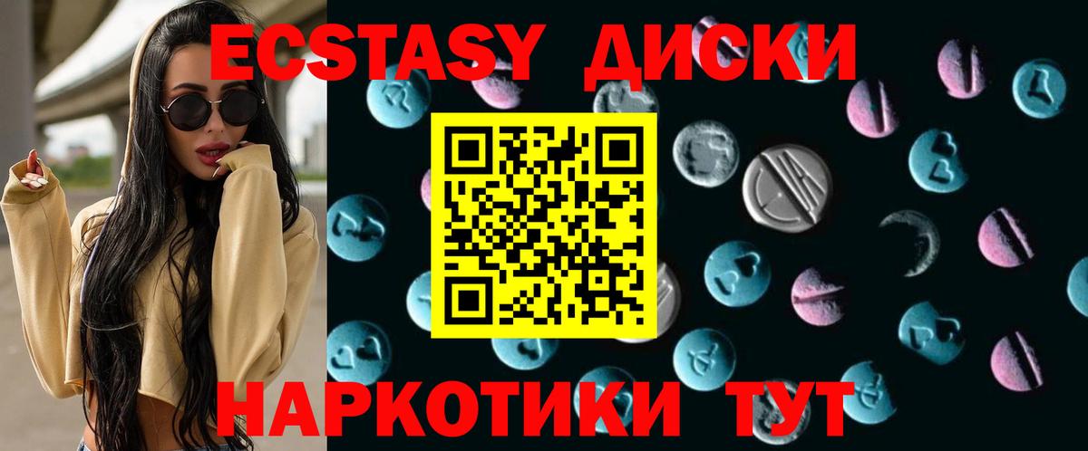 Изобильный  Ecstasy Philipp Plein  Вход с VPN  ЭКСТАЗИ  Ecstasy 300 mg 