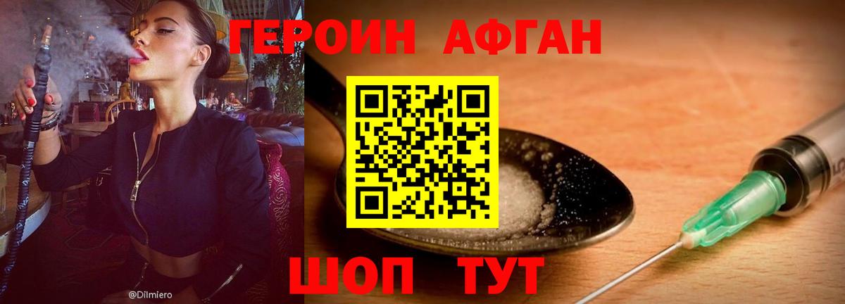 Героин хмурый  Героин  Изобильный  Вход с VPN 