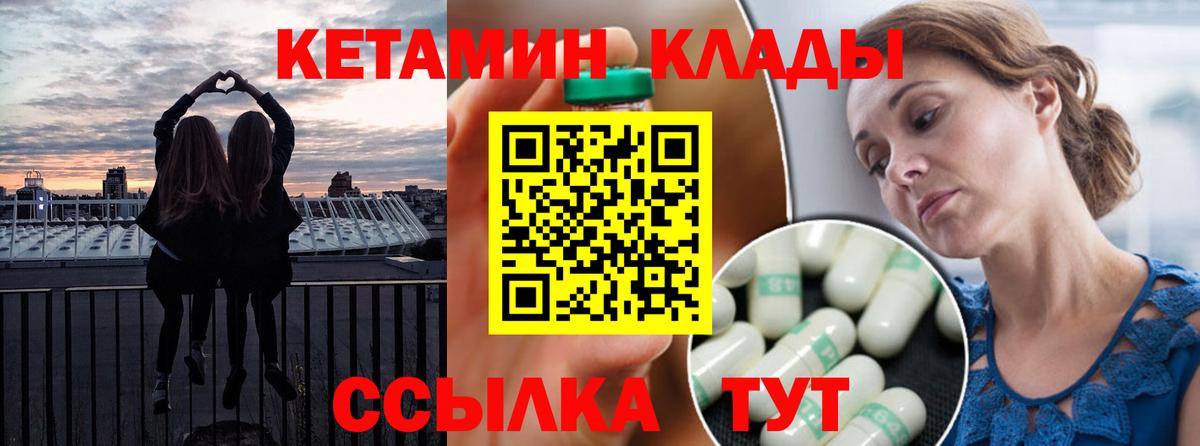 Кетамин VHQ Изобильный