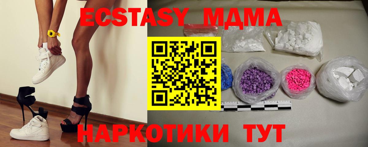 МДМА  МДМА молли  Вход с VPN  Изобильный 