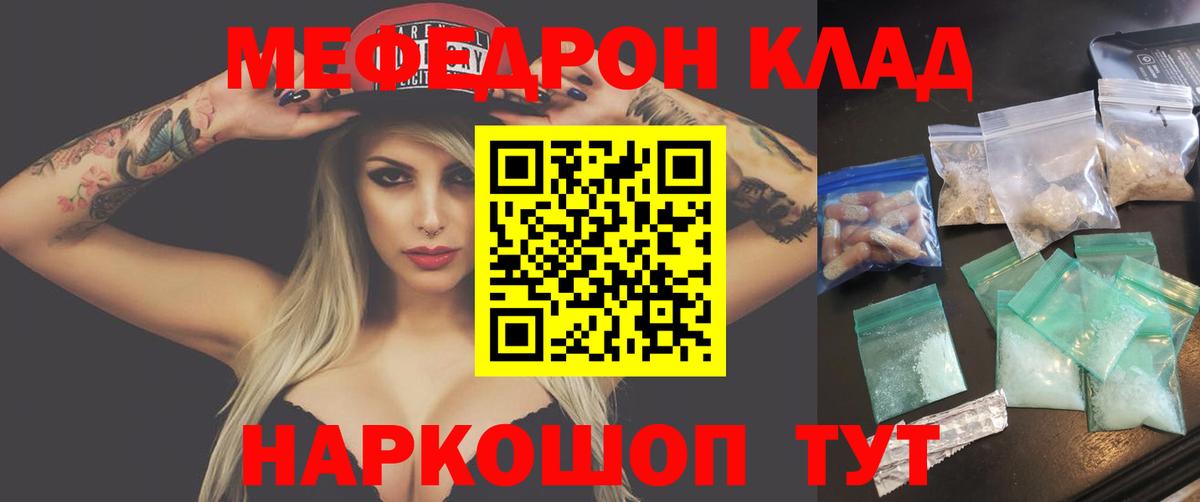 Мефедрон мука Изобильный