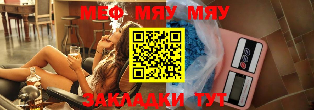 МЯУ-МЯУ мука  Меф  Меф  Изобильный  Меф мяу мяу  Вход с VPN 