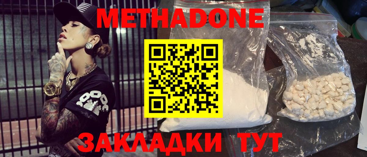 МЕТАДОН белоснежный  МЕТАДОН VHQ  Вход с VPN  Изобильный 