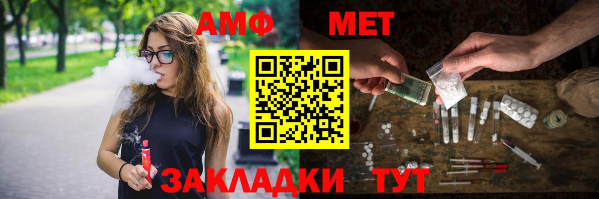 МЕТАМФЕТАМИН мет Изобильный