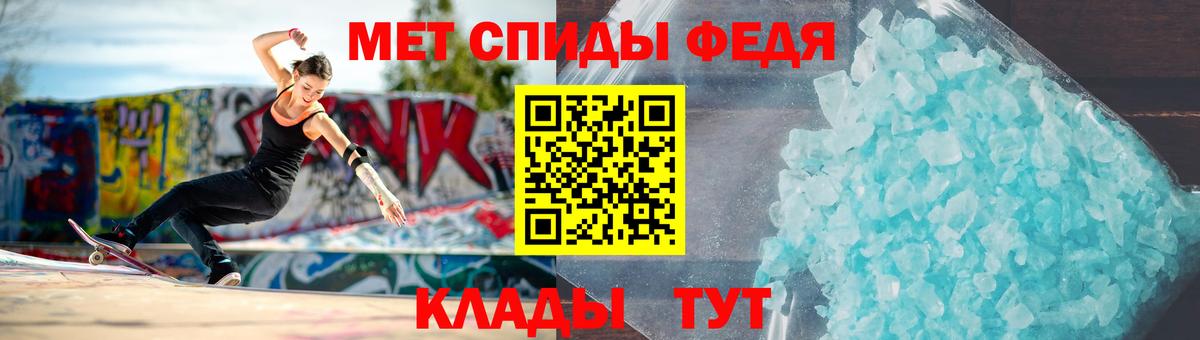 Изобильный  Первитин кристалл  Метамфетамин  Первитин кристалл  Вход с VPN 
