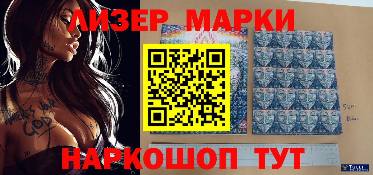 Наркотические марки 1,8мг  Наркотические марки 1,8мг  Вход с VPN  Изобильный 