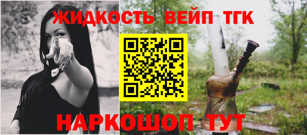 Дистиллят ТГК концентрат  Вход с VPN  дарнет шоп  Изобильный 
